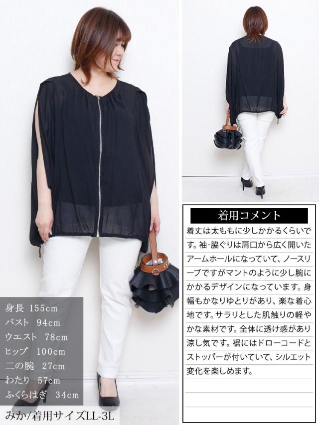 裾ドロストノースリーブZIPベスト