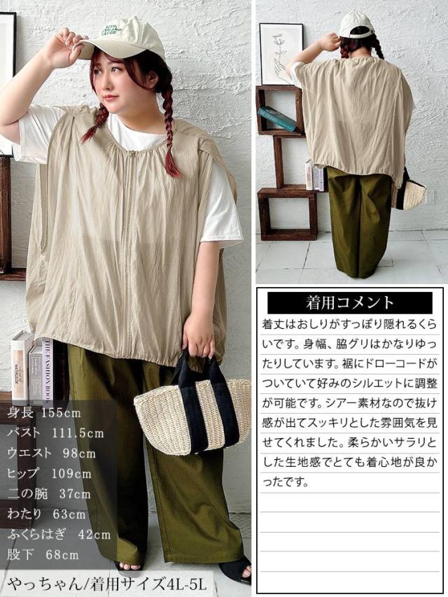 裾ドロストノースリーブZIPベスト