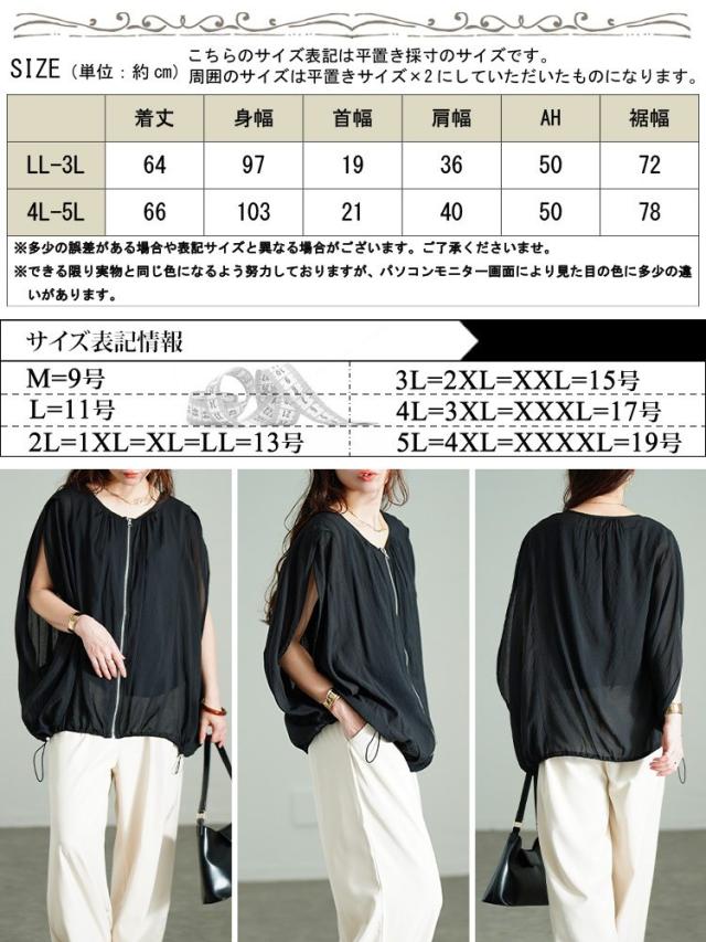 裾ドロストノースリーブZIPベスト