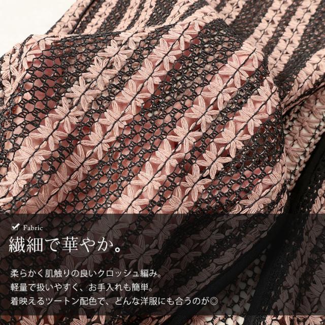 クロッシェ編みツートンレースロングジレ