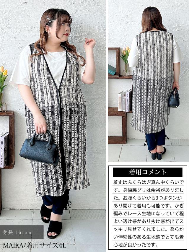 クロッシェ編みツートンレースロングジレ