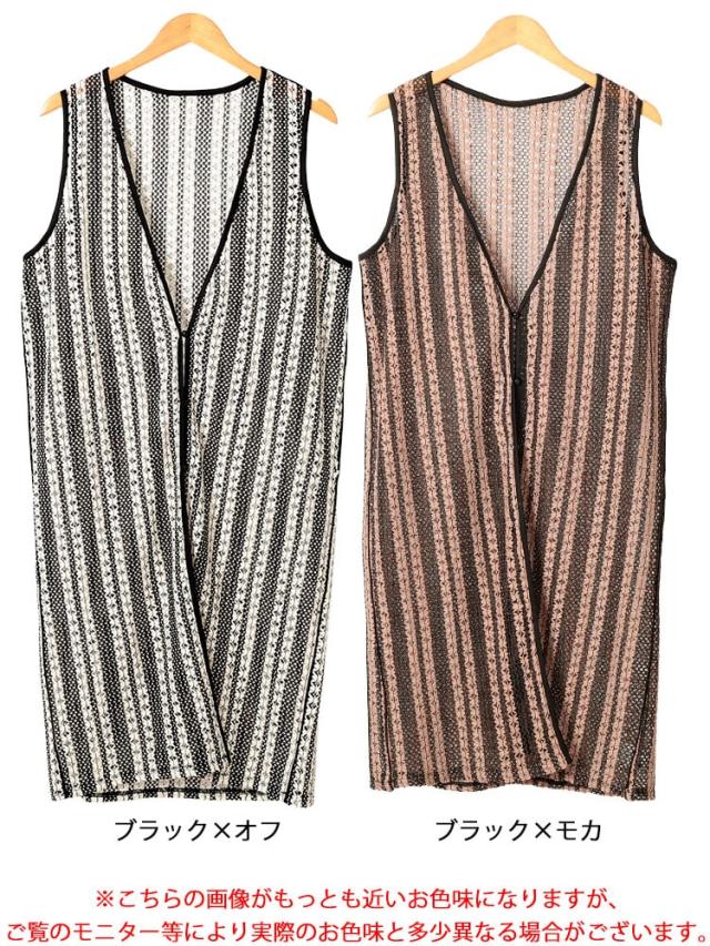 クロッシェ編みツートンレースロングジレ