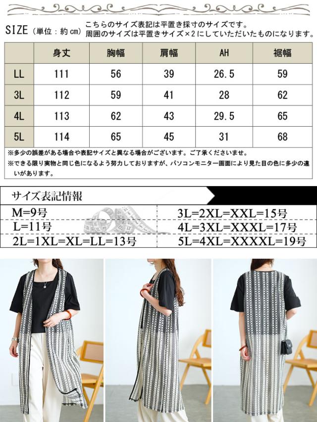 クロッシェ編みツートンレースロングジレ