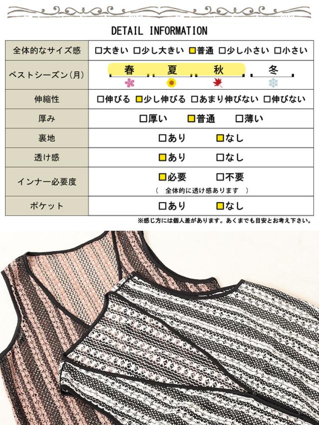 クロッシェ編みツートンレースロングジレ