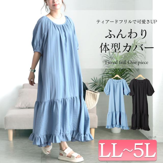 ストライプドビーティアードフリルワンピース