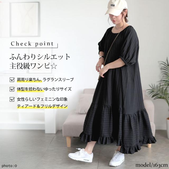 ストライプドビーティアードフリルワンピース