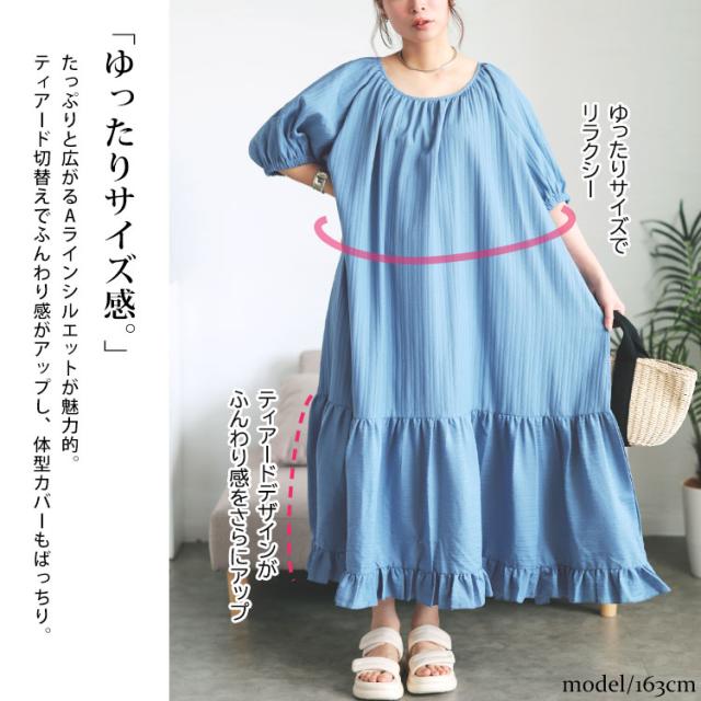 ストライプドビーティアードフリルワンピース