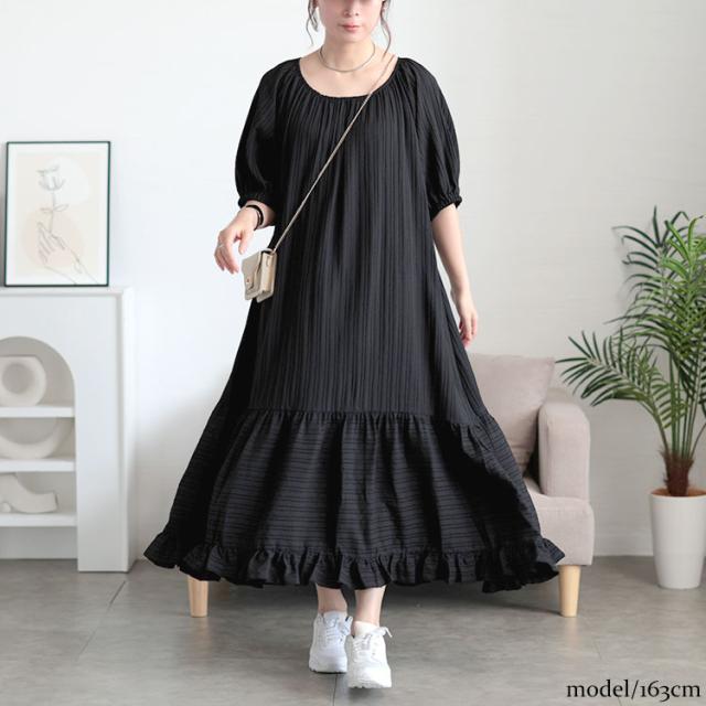 ストライプドビーティアードフリルワンピース