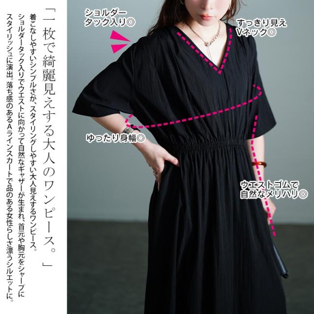 接触冷感ギャザーショルダーワンピース