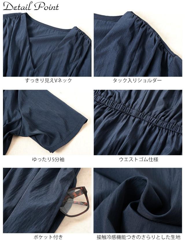 接触冷感ギャザーショルダーワンピース