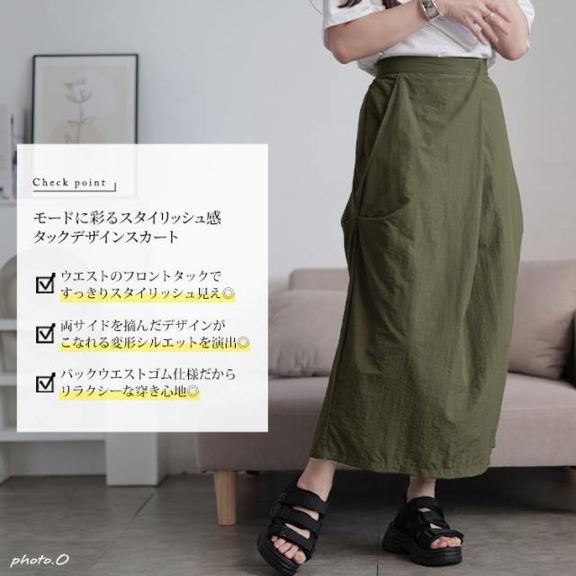 フロントタックナイロンナロースカート