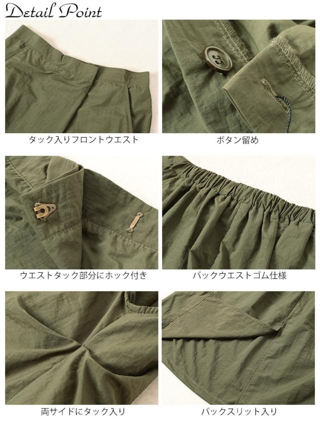 フロントタックナイロンナロースカート