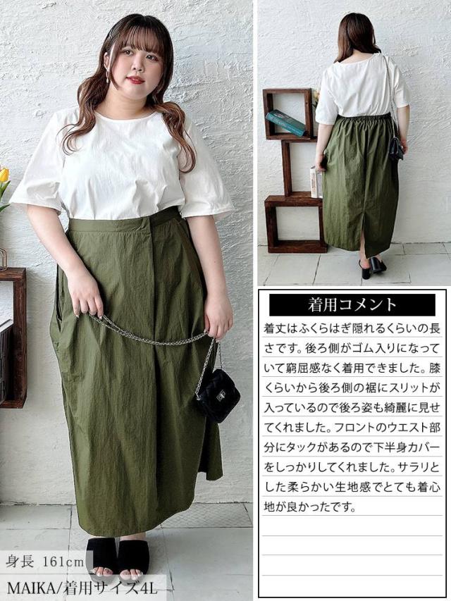 フロントタックナイロンナロースカート