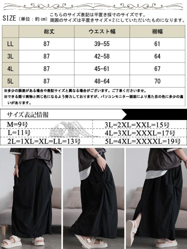 フロントタックナイロンナロースカート