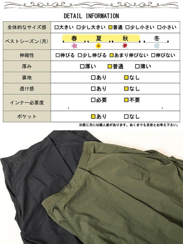 フロントタックナイロンナロースカート