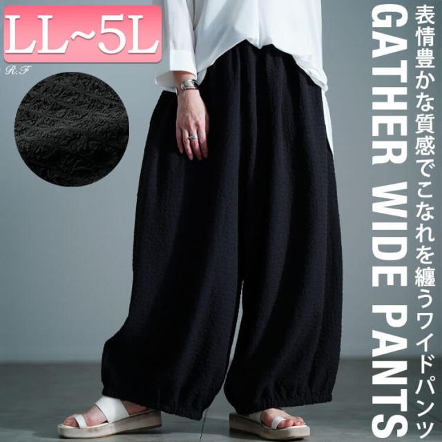 サッカー裾ギャザーワイドパンツ