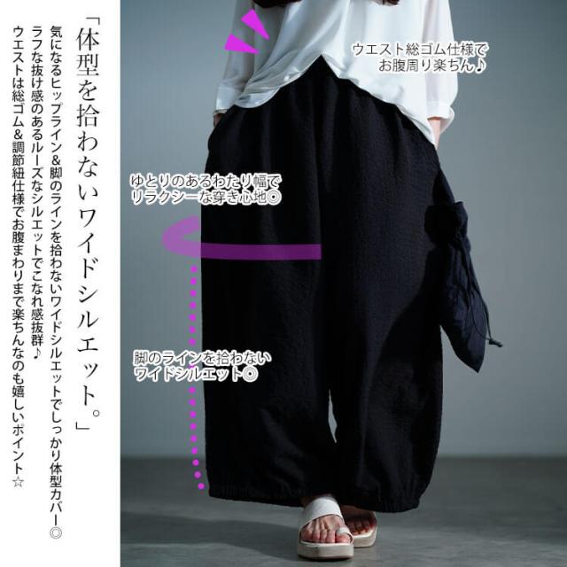 サッカー裾ギャザーワイドパンツ