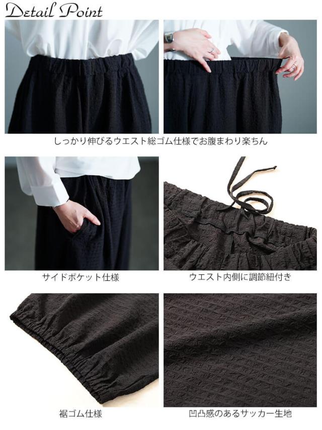 サッカー裾ギャザーワイドパンツ