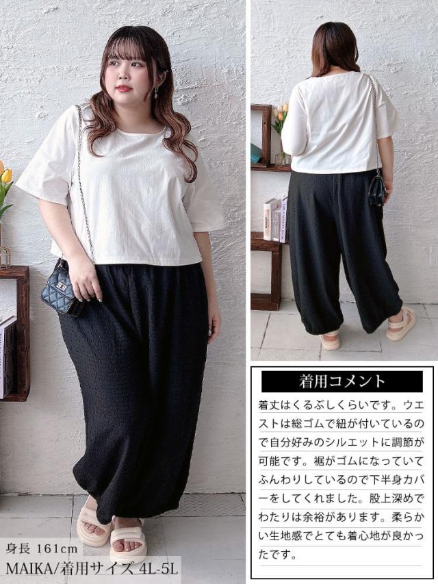 サッカー裾ギャザーワイドパンツ