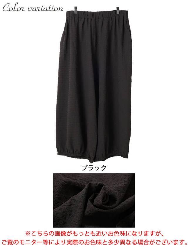 サッカー裾ギャザーワイドパンツ