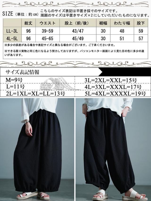 サッカー裾ギャザーワイドパンツ