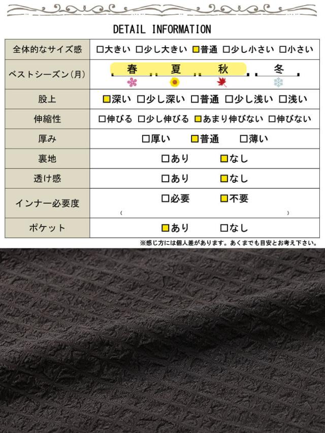 サッカー裾ギャザーワイドパンツ