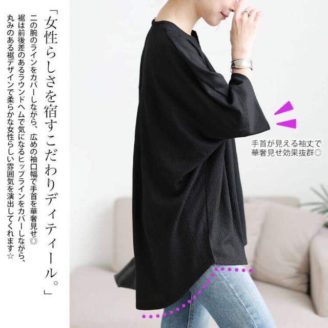 楊柳胸タックドルマンチュニック