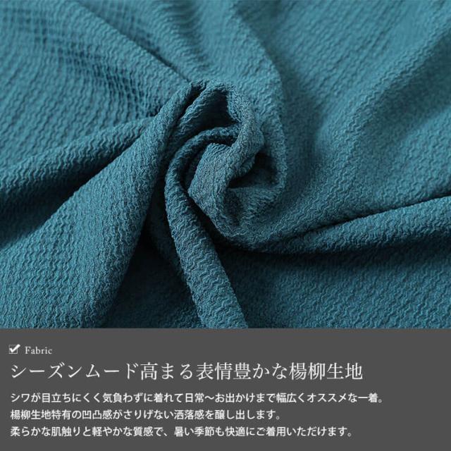 楊柳胸タックドルマンチュニック