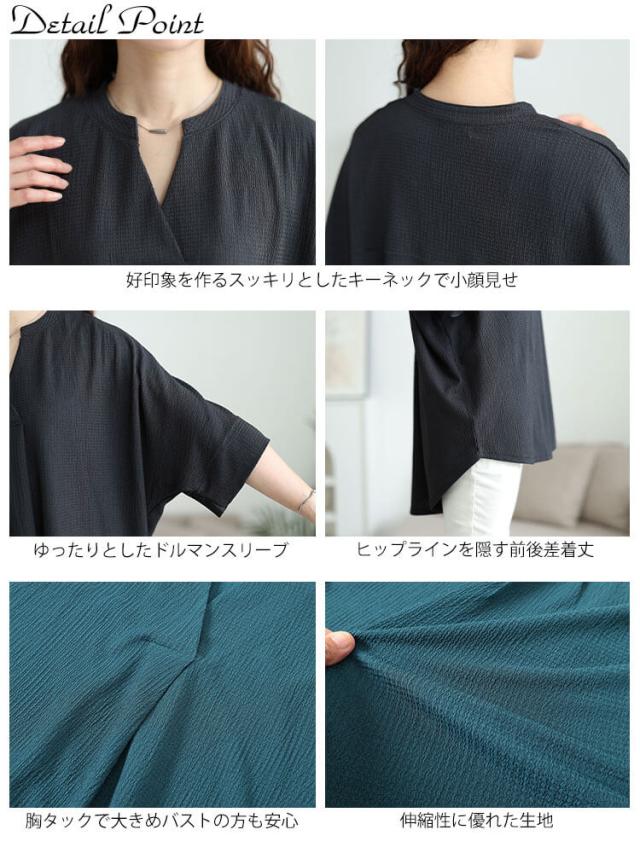 楊柳胸タックドルマンチュニック