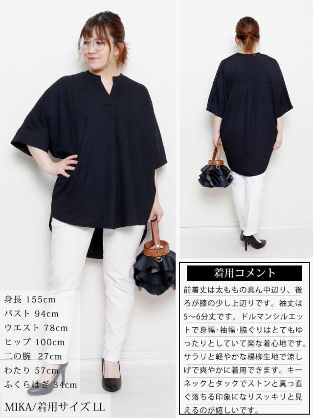 楊柳胸タックドルマンチュニック