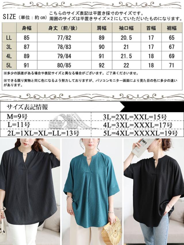 楊柳胸タックドルマンチュニック