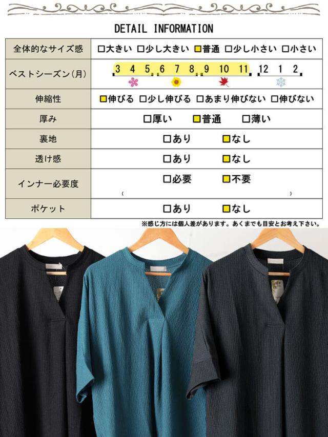 楊柳胸タックドルマンチュニック