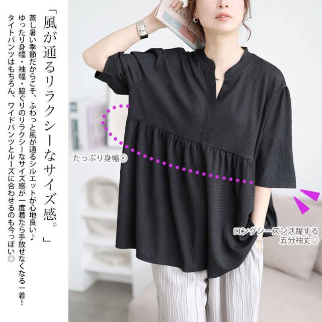 楊柳スキッパーぺプラムチュニック