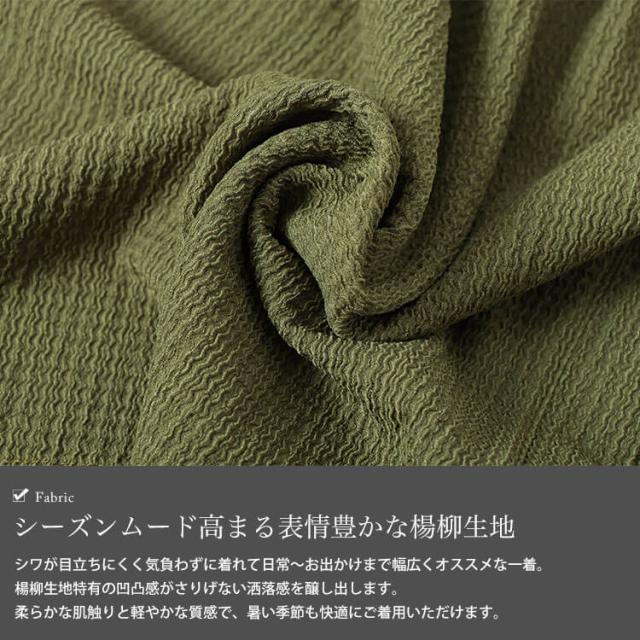楊柳スキッパーぺプラムチュニック