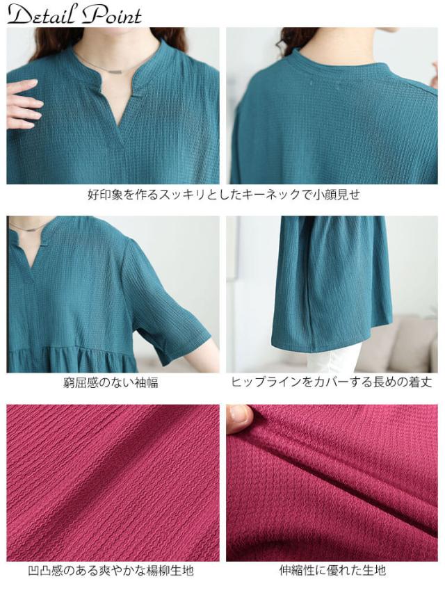 楊柳スキッパーぺプラムチュニック