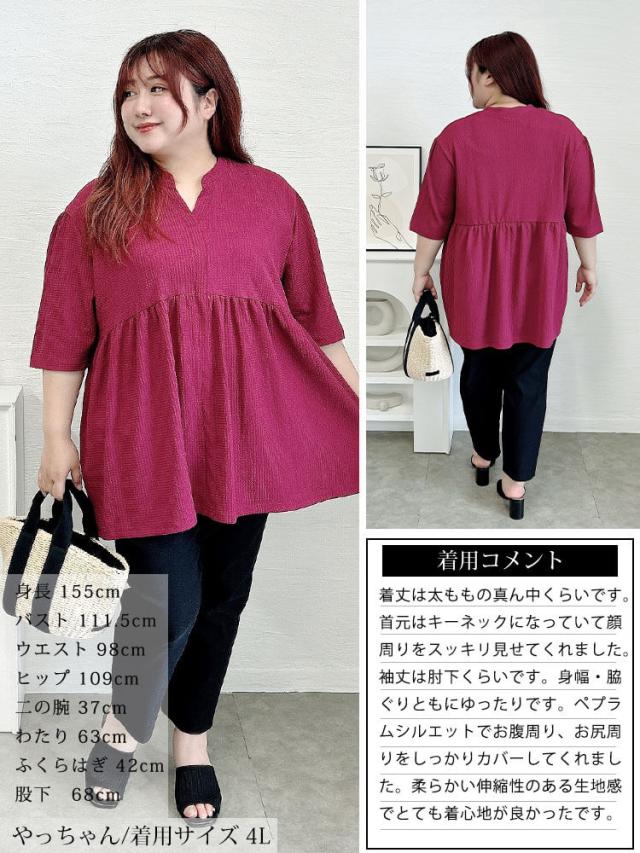楊柳スキッパーぺプラムチュニック