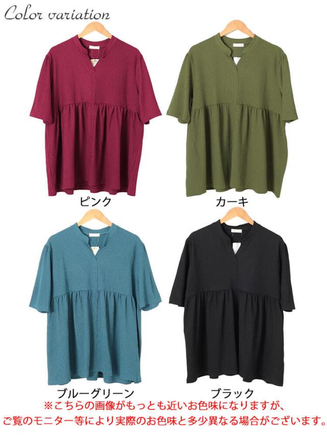 楊柳スキッパーぺプラムチュニック