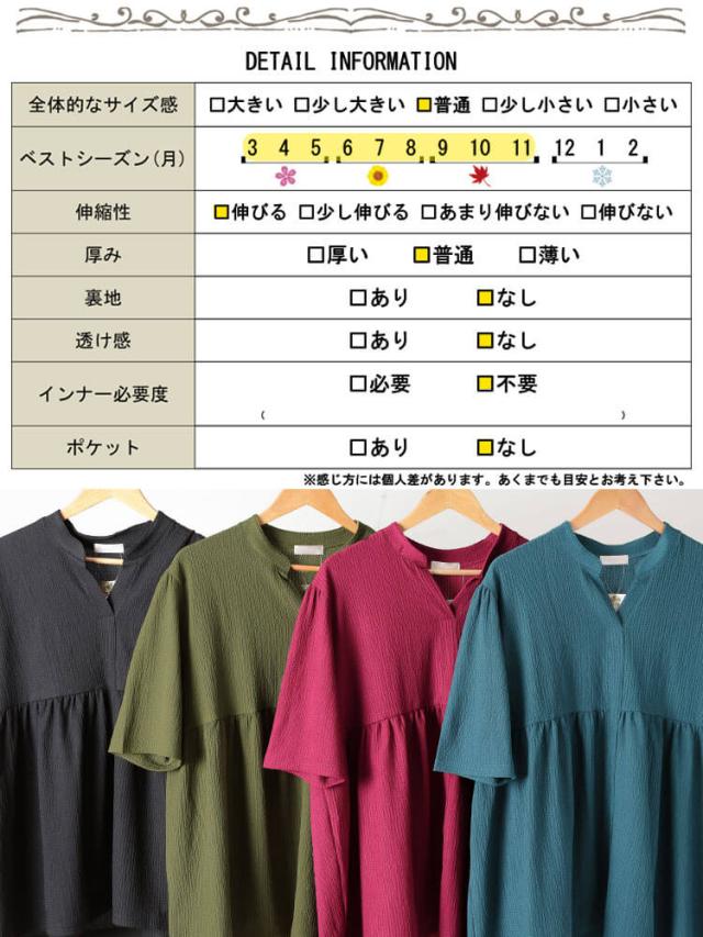 楊柳スキッパーぺプラムチュニック
