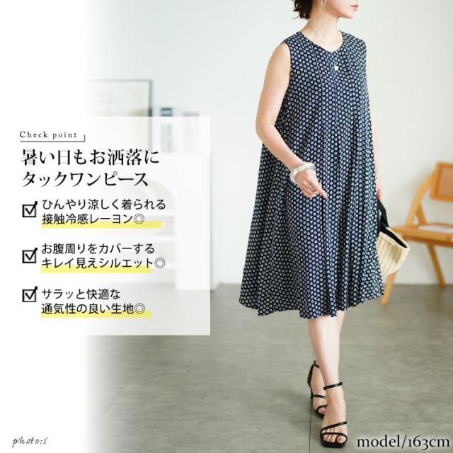 接触冷感花柄タックノースリーブワンピース