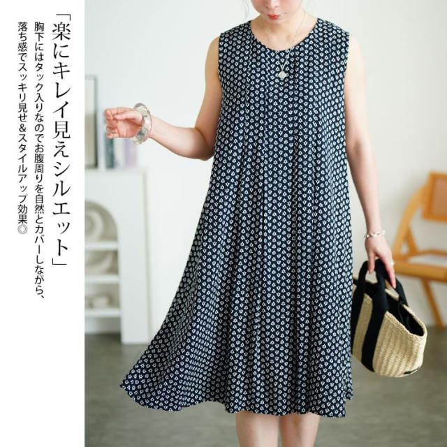 接触冷感花柄タックノースリーブワンピース