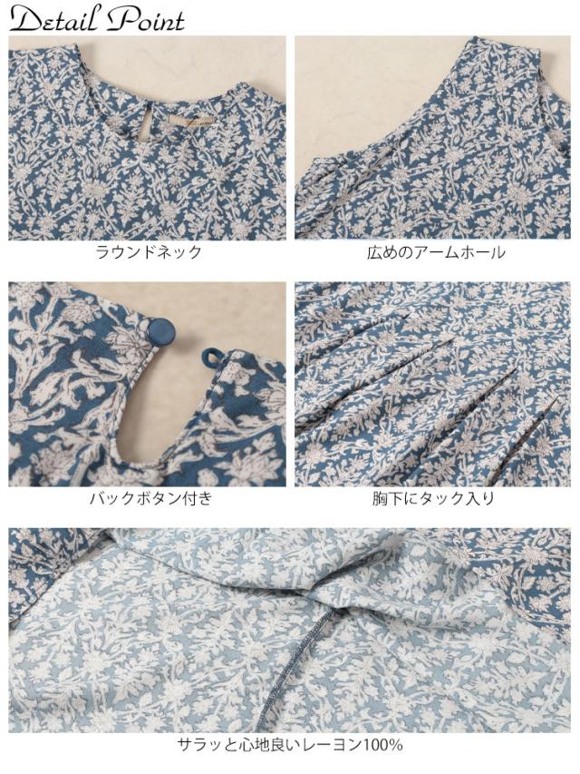 接触冷感花柄タックノースリーブワンピース