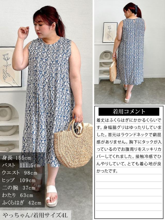 接触冷感花柄タックノースリーブワンピース