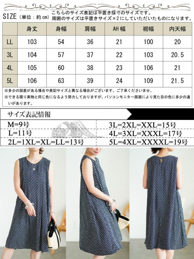 接触冷感花柄タックノースリーブワンピース