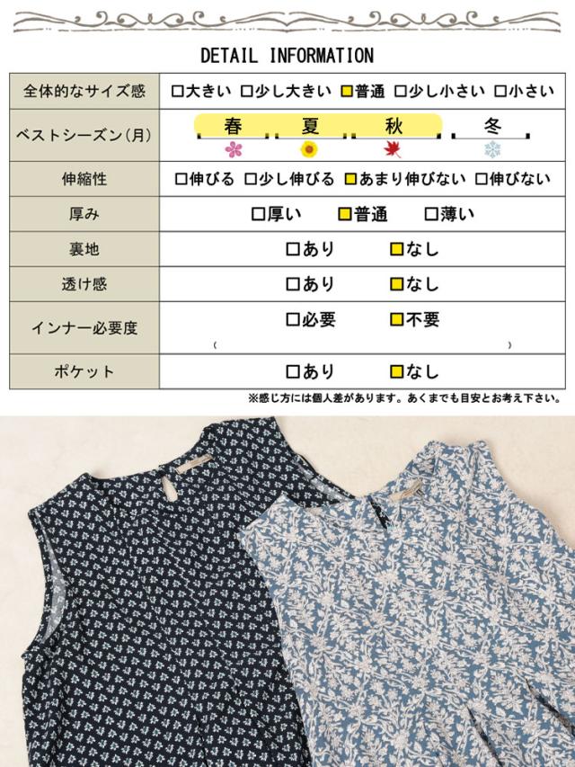 接触冷感花柄タックノースリーブワンピース