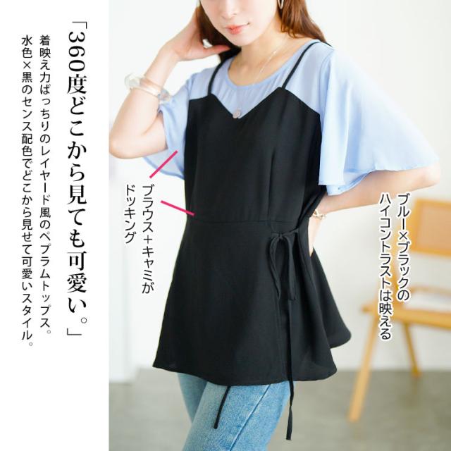 ブラウスドッキングペプラムトップス