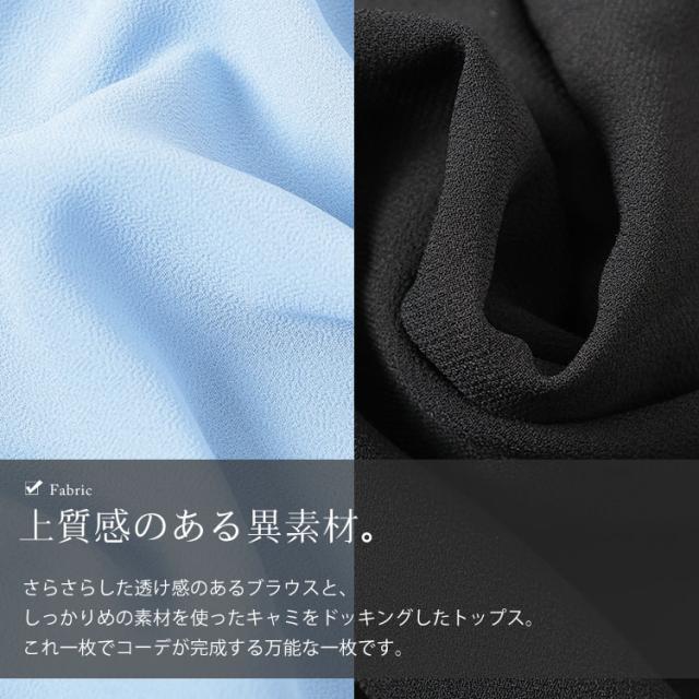 ブラウスドッキングペプラムトップス