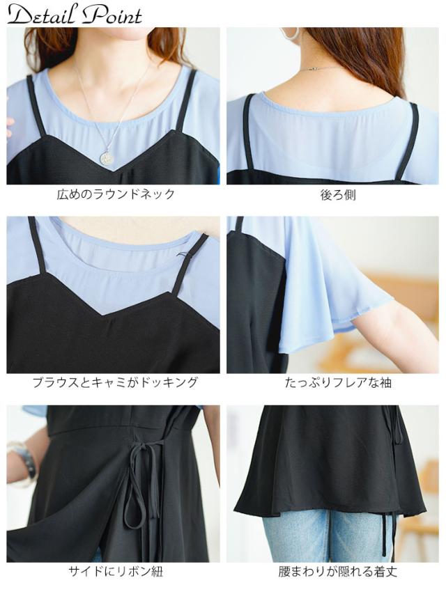 ブラウスドッキングペプラムトップス