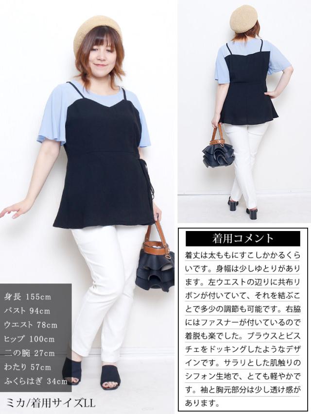 ブラウスドッキングペプラムトップス