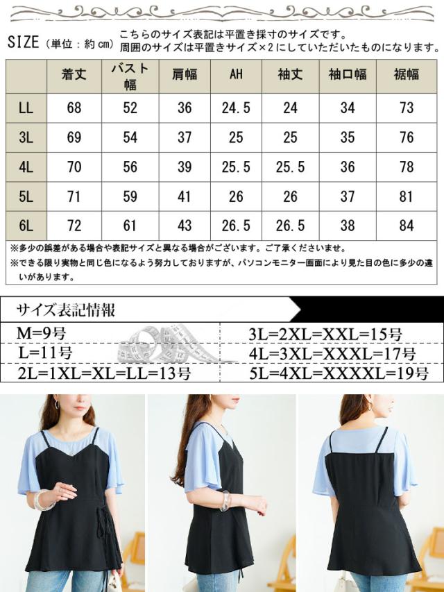 ブラウスドッキングペプラムトップス