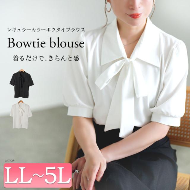 レギュラーカラーボウタイ半袖ブラウス